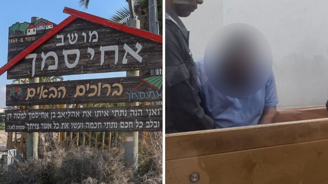 מעילת המיליונים במושב אחיסמך: הגזבר יואשם במעילה של 15.7 מיליון