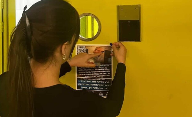 שלטים נגד טל רוזנבליט באוניברסיטה העברית שלטים נגד טל רוזנבליט באוניברסיטה העברית
