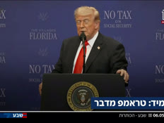 19kot_vtr2_n20260506_v1 (צילום: חדשות)