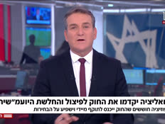 20dafna_vtr2_n20260506_v1 (צילום: חדשות)