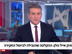 20hadar_vtr2_n20260506_v1 (צילום: חדשות)