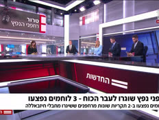 20nitzan_vtr2_n20260506_v1 (צילום: חדשות)