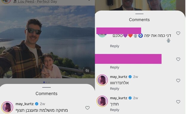 חילופי התגובות באינסטגרם חילופי התגובות באינסטגרם