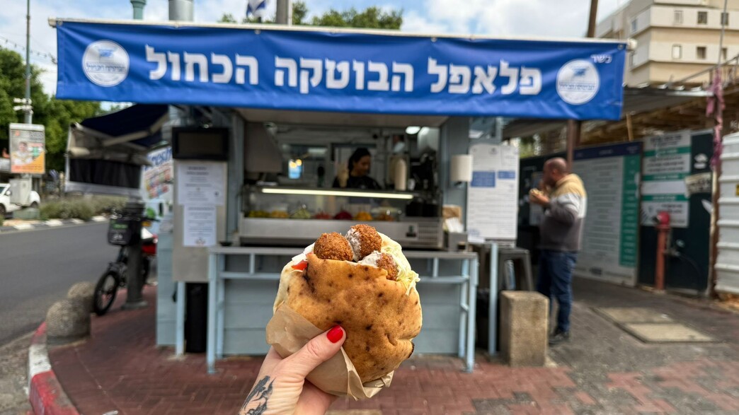 פלאפל הבוטקה הכחול הוד השרון