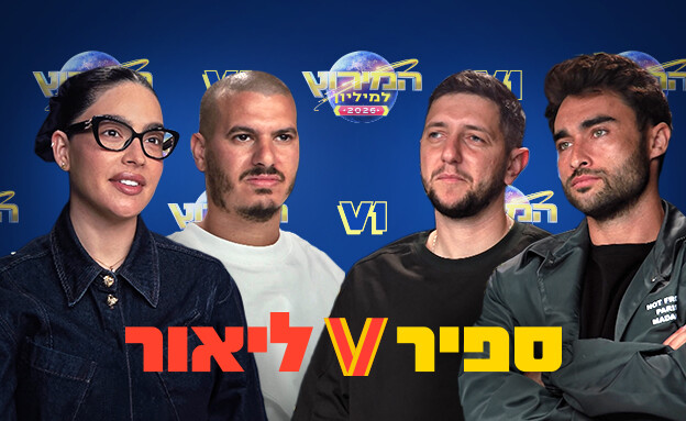 טום שלח, אלמוג אוחיון