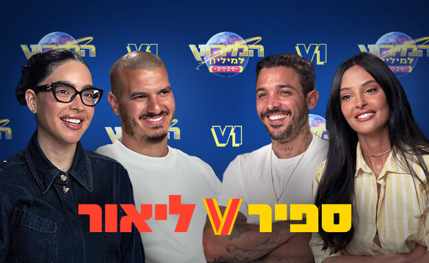 עדי עצמי, אור אוחנה