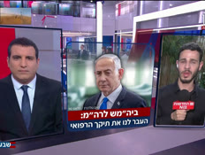 19benet_vtr2_n20260507_v1 (צילום: חדשות)