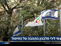 19kot_vtr2_n20260507_v1 (צילום: חדשות)