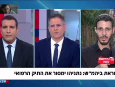 19tik_vtr2_n20260507_v1 (צילום: חדשות)