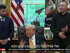 20iranvtr_vtr2_n20260507_v1 (צילום: חדשות)