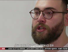 20kashish_vtr2_n20260507_v1 (צילום: חדשות)
