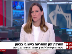 20zafon_vtr2_n20260507_v1 (צילום: חדשות)
