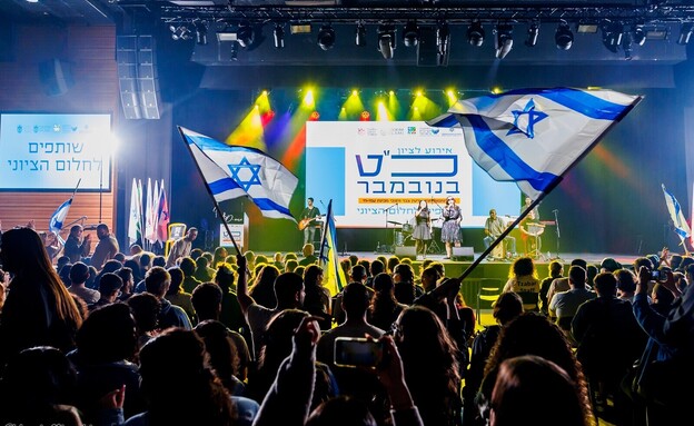 ארוע כט בנובמבר ארוע כט בנובמבר
