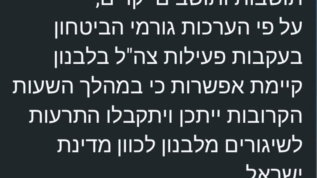 ההודעה לתושבים ההודעה לתושבים