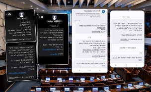 בחירות 2026 - הודעות סמס (צילום: יונתן זינדל, פלאש 90)