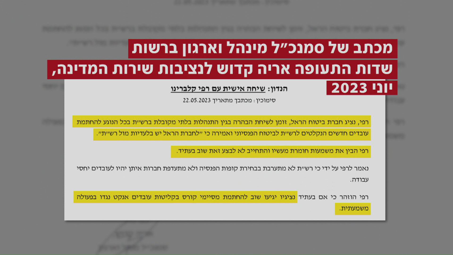 מתוך מכתבו של אריה קדוש מתוך מכתבו של אריה קדוש