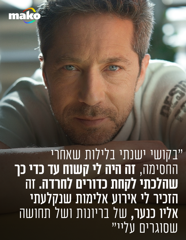 עידן אלתרמן