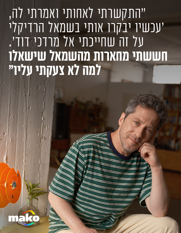 עידן אלתרמן