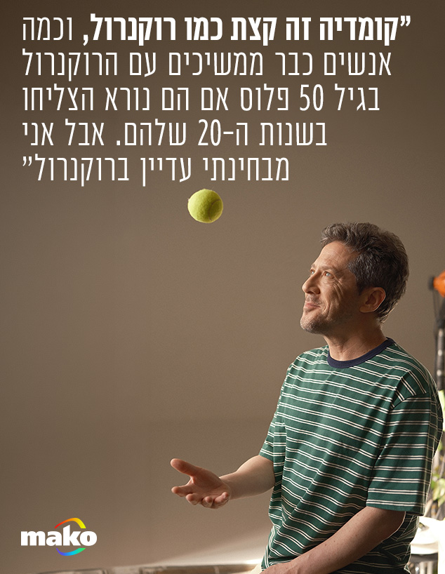 עידן אלתרמן