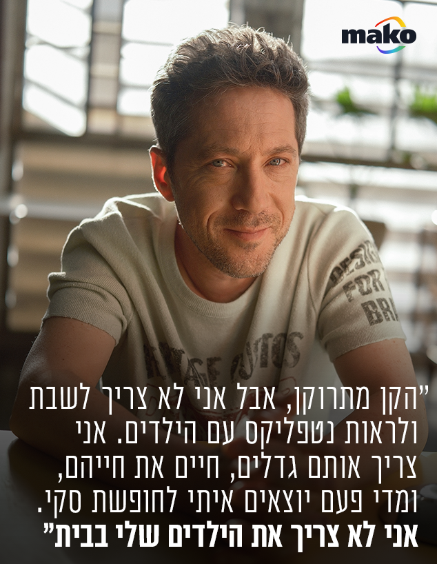 עידן אלתרמן