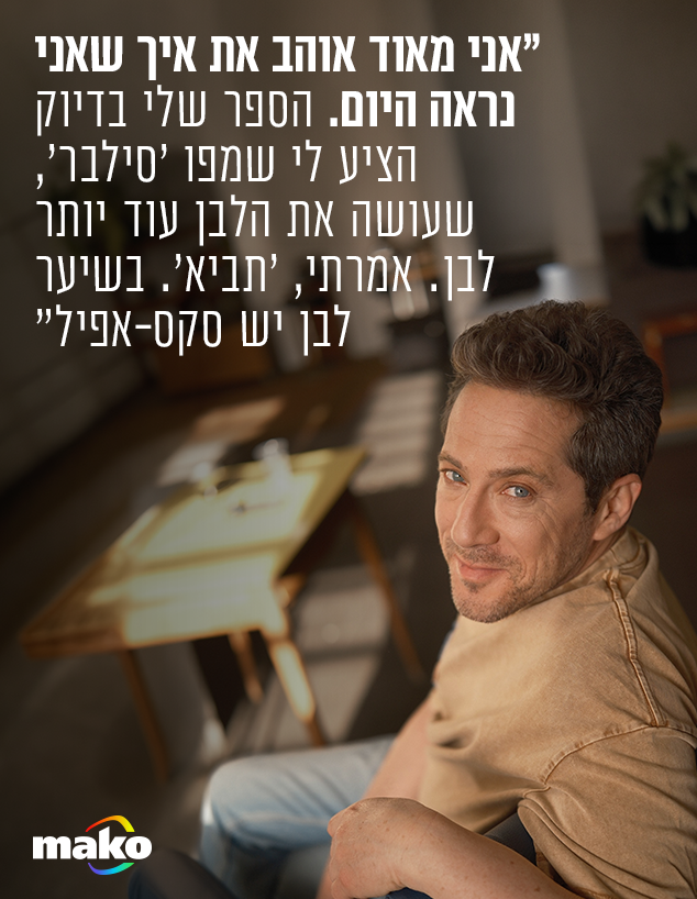 עידן אלתרמן