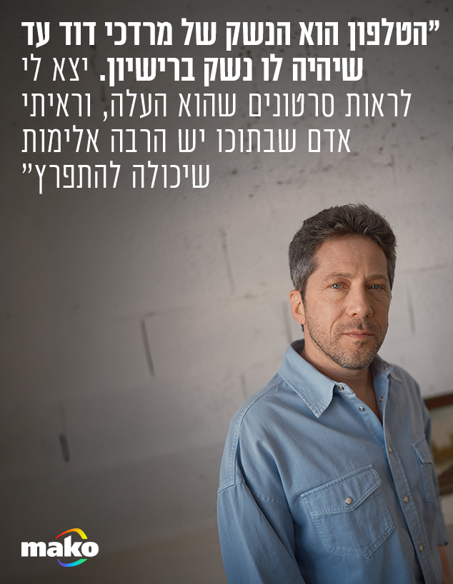 עידן אלתרמן