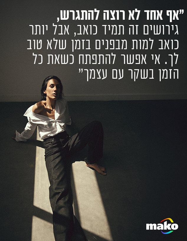 לירז חממי