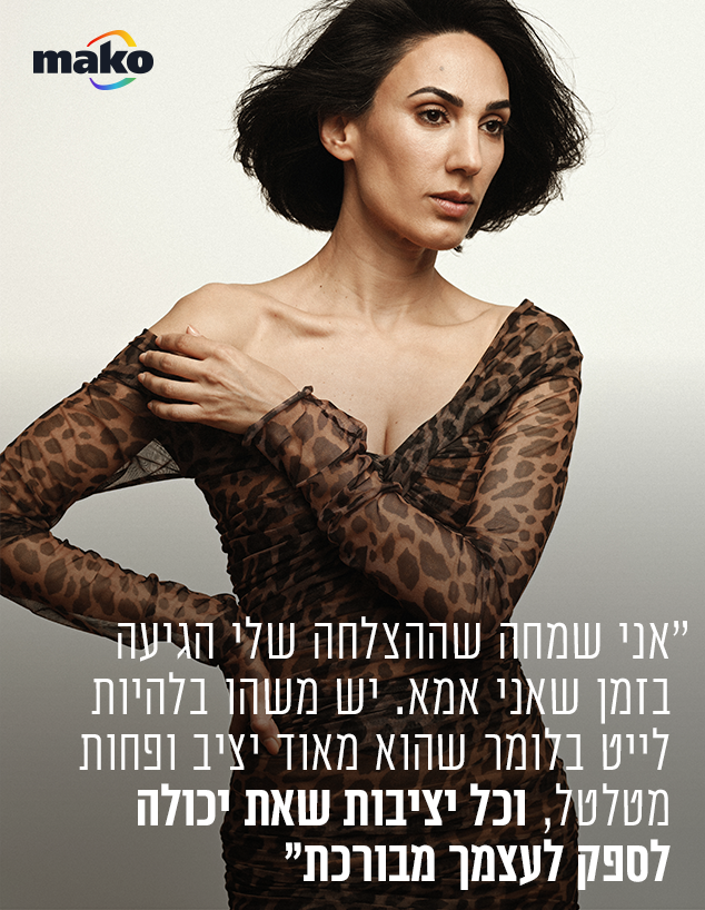 לירז חממי