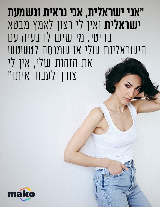 לירז חממי