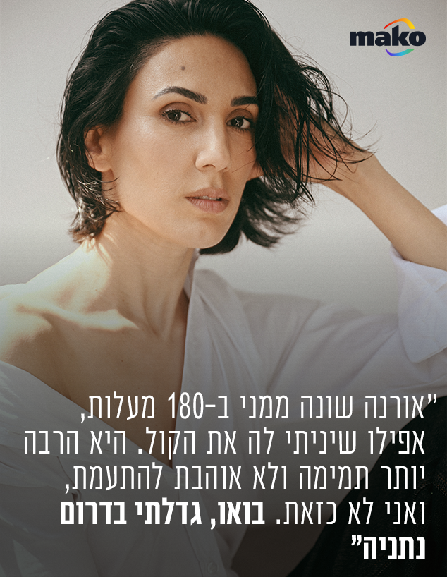 לירז חממי