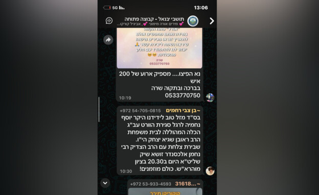 חתונה של בן 30 עם נערה בת 15