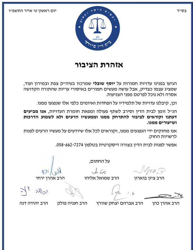 יוסף שובלי