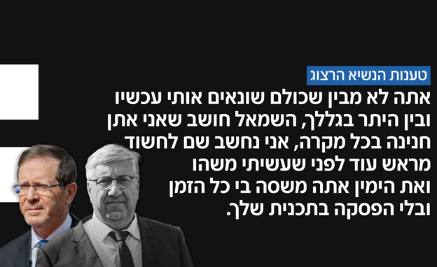 המפגש הלילי של הנשיא יצחק הרצוג ויעקב ברדוגו