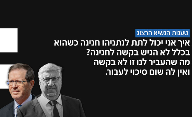 המפגש הלילי של הנשיא יצחק הרצוג ויעקב ברדוגו