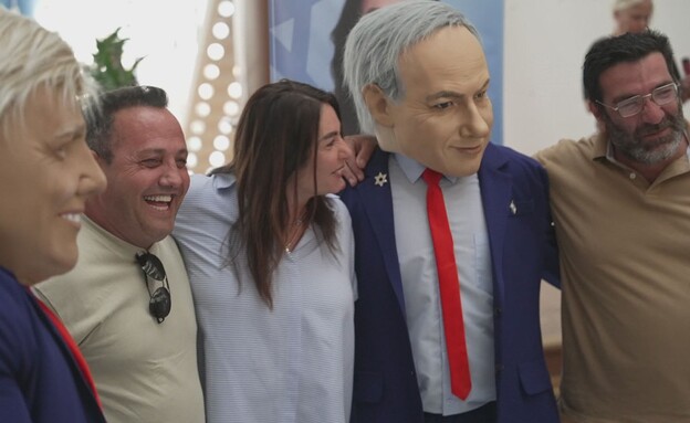 הליכודיאדה 2026