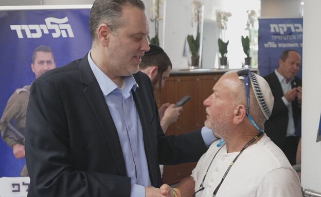 הליכודיאדה 2026