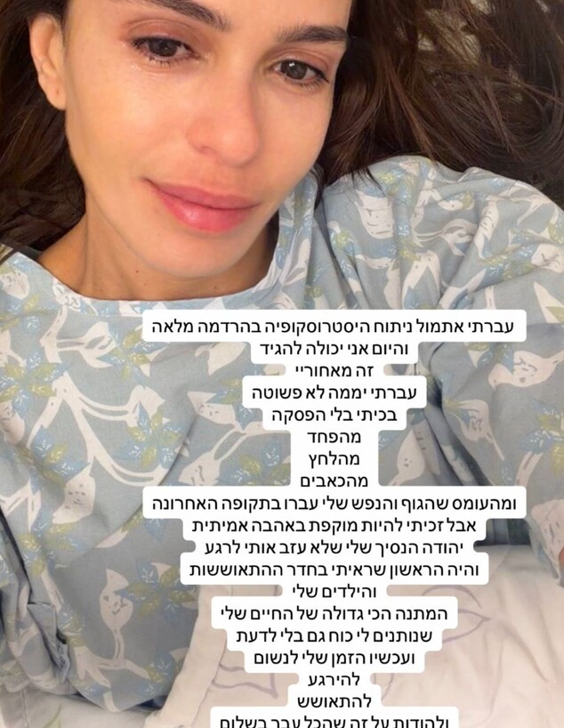 "בכיתי בלי הפסקה": מיכל הקטנה חושפת את ההליך הרפואי שעברה "בכיתי בלי הפסקה": מיכל הקטנה חושפת את ההליך הרפואי שעברה