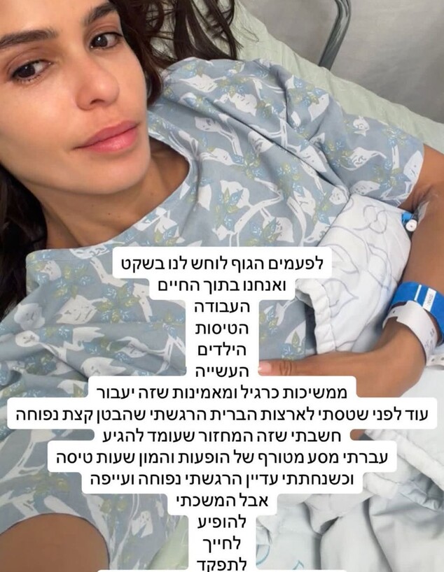 "בכיתי בלי הפסקה": מיכל הקטנה חושפת את ההליך הרפואי שעברה "בכיתי בלי הפסקה": מיכל הקטנה חושפת את ההליך הרפואי שעברה