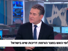 uboker_vtr2_n20260508_v1 (צילום: חדשות)