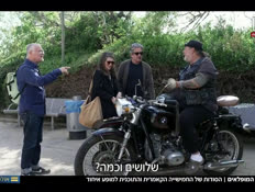 uthefivecameri_vtr2_n20260508_v1 (צילום: חדשות)