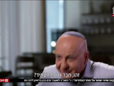 mcohenweiss_vtr2_n20260509_v1 (צילום: חדשות)