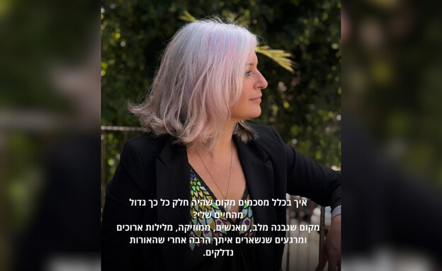 מסעדת "אריה" תל אביב בפוסט פרידה מסעדת "אריה" תל אביב בפוסט פרידה