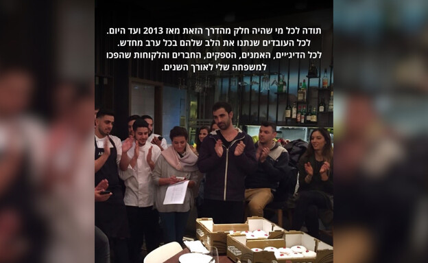 מסעדת "אריה" תל אביב בפוסט פרידה מסעדת "אריה" תל אביב בפוסט פרידה
