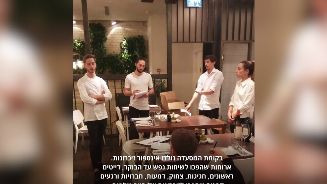 מסעדת "אריה" תל אביב בפוסט פרידה מסעדת "אריה" תל אביב בפוסט פרידה