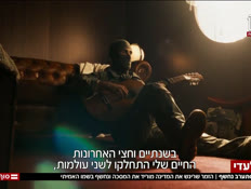 mmatan_vtr2_n20260509_v1 (צילום: חדשות)