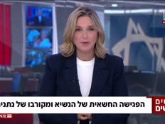 myossi_vtr2_n20260509_v1 (צילום: חדשות)