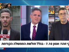 19Zohar_vtr2_n20260510_v1 (צילום: חדשות)