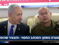 19kot_vtr2_n20260510_v1 (צילום: חדשות)