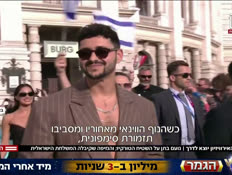 20euro_vtr2_n20260510_v1 (צילום: חדשות)