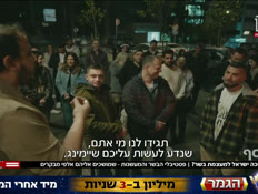 20mussafix_vtr2_n20260510_v1 (צילום: חדשות)